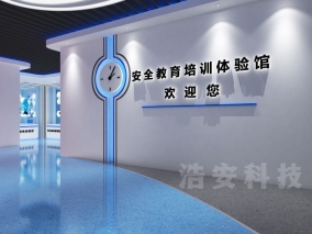 南沙區工傷預防宣傳教育基地